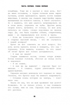 Крис МакКормик: Братья