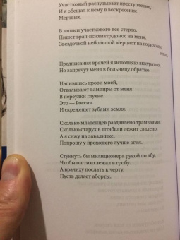 Василий Филиппов: Карандашом зрачка