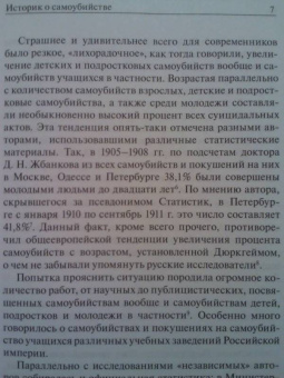Александр Лярский: "Простите, дорогие папа и мама". Родители, дети и борьба с подростковыми самоубийствами в России