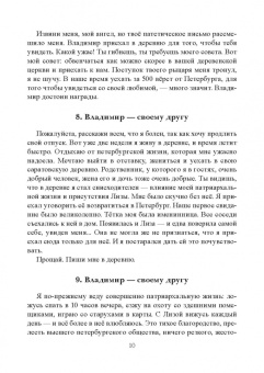 Такташова, Такташов, Самохина: Дар речи. Произведения русских писателей XIX-XX веков с комментариями и заданиями
