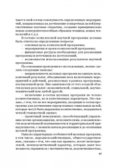 Лазарова, Каирова: Программно-целевые методы управления государственными финансами. Учебник