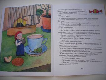 Мария Агапова: Метрольцы. Возвращение Юньки