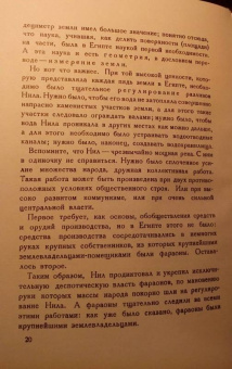 Сергей Аржанов: Занимательная география