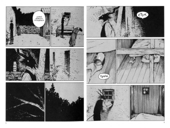 Нагабэ: Девочка из Чужеземья. Том 4