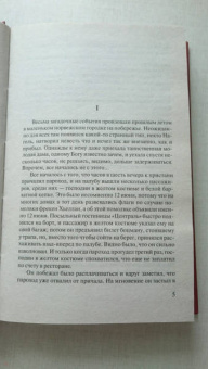 Кнут Гамсун: Мистерии