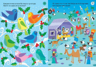 Саймон Тадхоуп: Зимние игры и головоломки