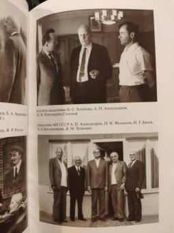 Николай Бодрихин: Анатолий Александров