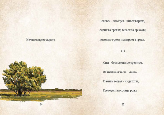 Михаил Гуцериев: Михаил Гуцериев. Цитаты и афоризмы