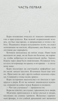 Эрих Ремарк: Возлюби ближнего своего. Ночь в Лиссабоне