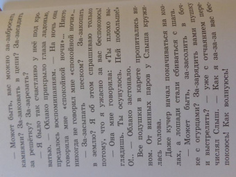 Софья Прокофьева: Лоскутик и Облако