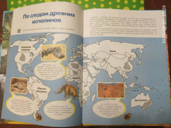 Анна Тышко: 3D-энциклопедия. Динозавры
