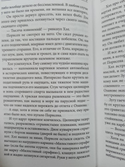 Филип Фармер: Любовники. Плоть