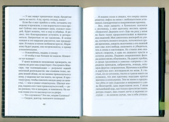 Патрик Рамбо: Деревенский дурачок