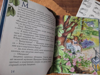 Алина Арбузова: Шопен и пианино