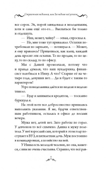 Кристина Микиртумова: Страстная неделька