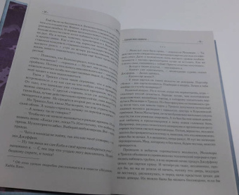Макс Фрай: Слишком много кошмаров