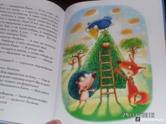 Игорь Фарбаржевич: Сказки Маленького Лисенка
