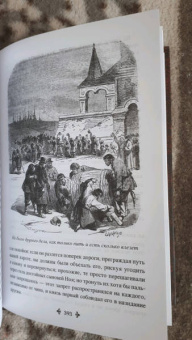 Александр Дюма: Фернанда