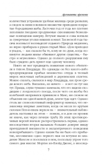 Герберт Уэллс: Машина времени