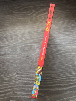 Грейнинг, Бутби: Симпсоны. Антология. Том 6