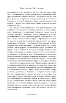 Вера Камша: Дети Времени всемогущего