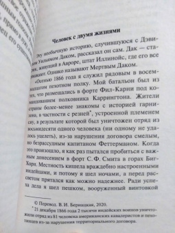 Амброз Бирс: Словарь Сатаны