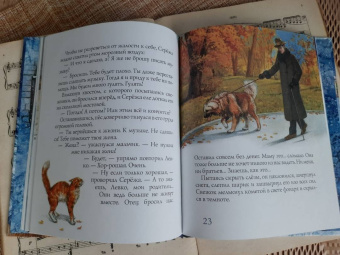 Юлия Лавряшина: Рахманинов и снежный друг