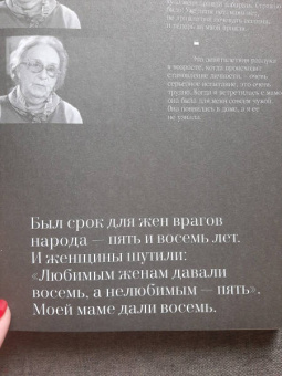 Мой ГУЛАГ