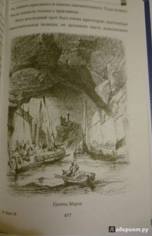 Жюль Верн: Граф де Шантелен. Возвращение на родину