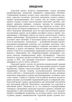 Зуев, Пеленко: Технологические машины и оборудование. Курсовое проектирование. Учебное пособие для СПО