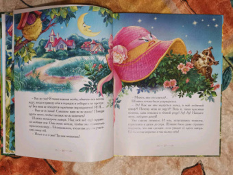 Елена Велена: Полет Соломенной Шляпки