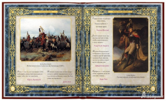 Большая книга мудрости. Золотые афоризмы на все времена