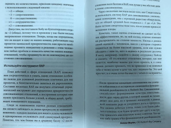 Феррацци, Уэйрич: Никогда не управляйте в одиночку и другие правила современного лидерства