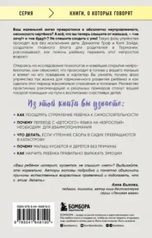 Граф, Зайде: Самый любимый ребенок в мире сводит меня с ума. Как пережить фазу упрямства без стресса и драм