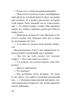 Фабио Воло: Быть с тобой, думать о тебе