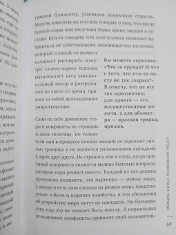 Татьяна Изумрудова: Почему он делает мне больно? Как распознать манипулятора и выйти из токсичных отношений