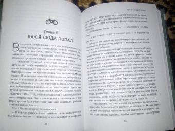 Сергей Медалин: Духи дельты Нигера. Реальная история похищения