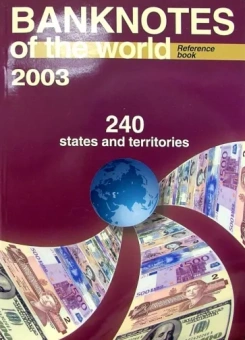 Банкноты стран мира: денежное обращение, 2003 г. Каталог-справочник. Выпуск 3
