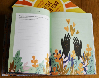 Дженни Баттистин: Разблокируй спокойствие. Практики, которые помогут тебе справиться с напряжением и перестать пережив