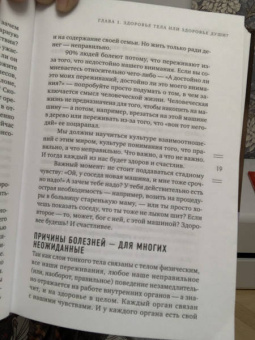 Олег Торсунов: Источник здоровья. Полезные практики для души и тела