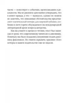 Ян Хьярстад: Знаки любви