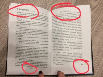 Дот Хатчисон: Сад бабочек