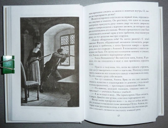 Фредерик Марриет: Корабль-призрак