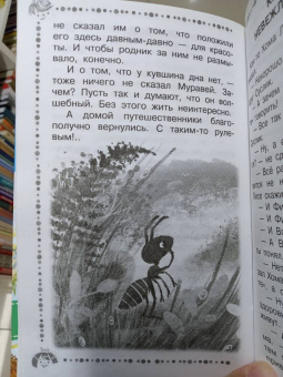 Альберт Иванов: Сказки о Хоме и Суслике и другие истории