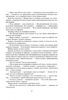 Проспер Мериме: Хроника времен Карла IX