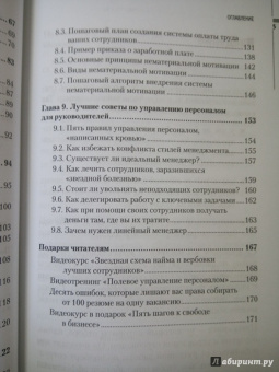 Парабеллум, Мрочковский, Меркулов: Кузница кадров. Как создать очередь желающих работать у вас