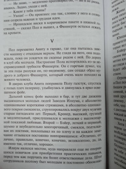 Курт Воннегут: Механическое пианино. Матерь Тьма