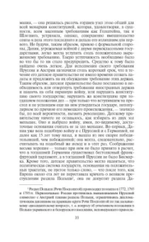 Николай Данилевский: Россия и Европа