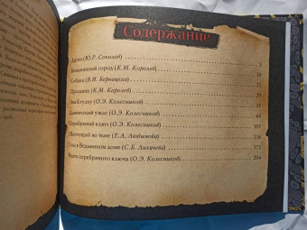 Говард Лавкрафт: Зов Ктулху
