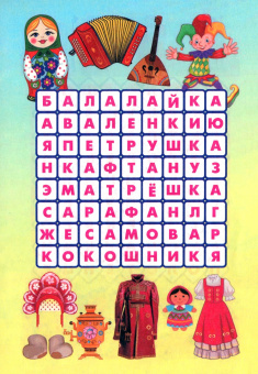 Эрудит. Филворды. Мир человека для 7-8 лет